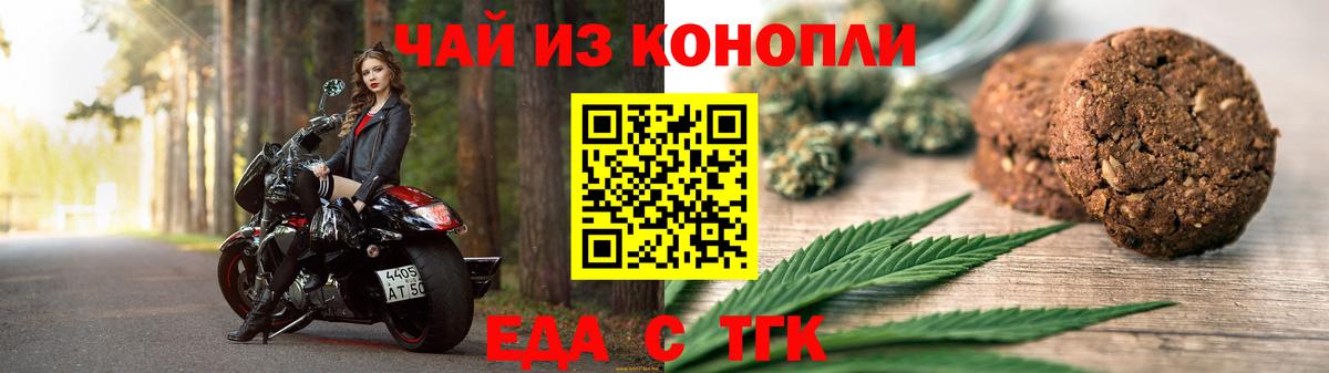 Кузнецк  Еда ТГК марихуана  Вход с VPN 