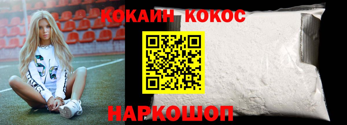 КОКАИН Колумбийский  Кокаин VHQ  Вход с VPN  Кузнецк 
