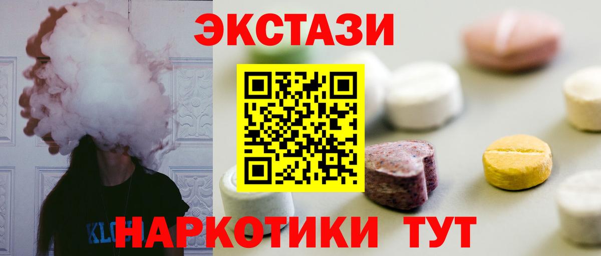 Ecstasy mix Кузнецк
