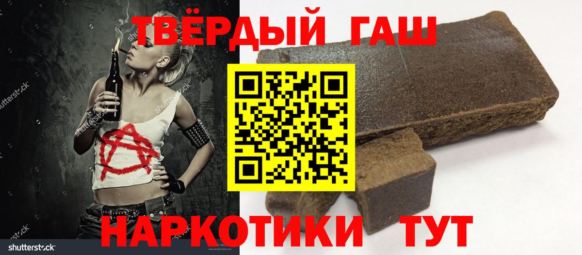 ГАШИШ Cannabis  Вход с VPN  Гашиш хэш  Кузнецк 