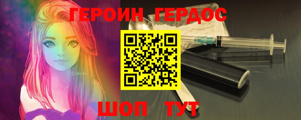 ГЕРОИН  ГЕРОИН Heroin  Вход с VPN  Кузнецк 