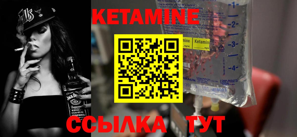 Кузнецк  КЕТАМИН ketamine  Вход с VPN  Кетамин ketamine 