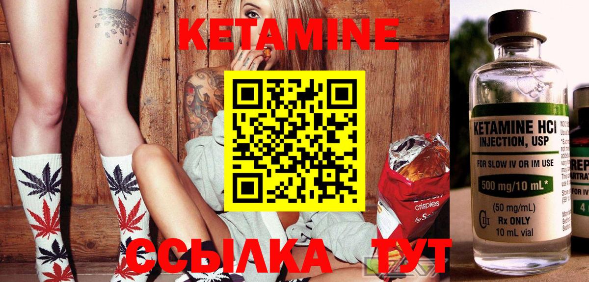 КЕТАМИН VHQ Кузнецк