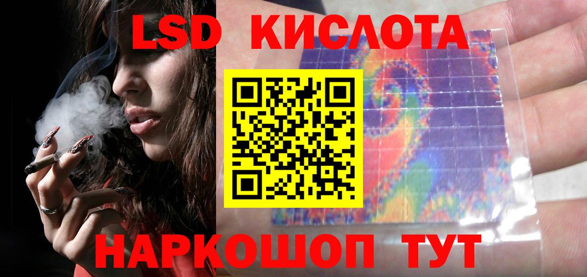 LSD-25 экстази кислота Кузнецк