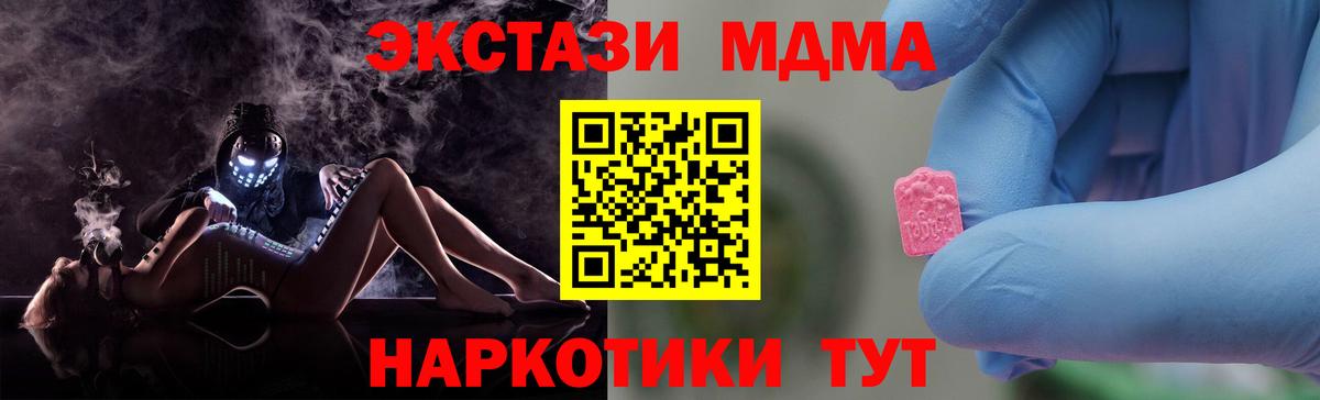 Кузнецк  MDMA VHQ  Вход с VPN  MDMA crystal 