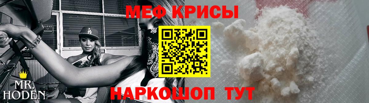МЕФ мука Кузнецк