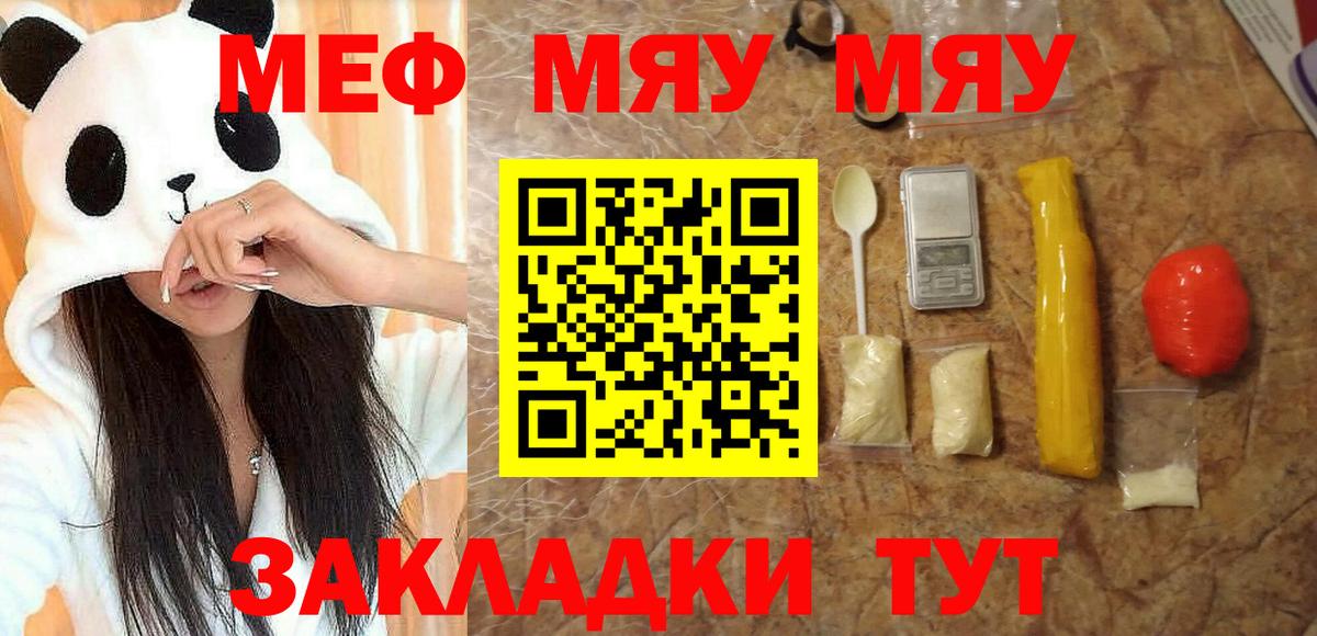 закладка  МЕФ  Кузнецк  Вход с VPN  МЕФ 4 MMC 